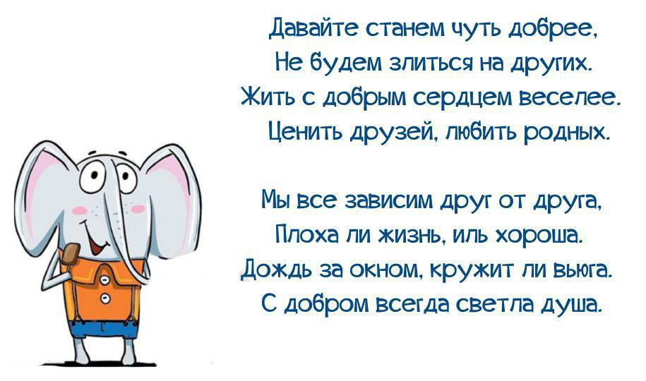 Люди будьте добрее. Цитаты про доброту. Быть чуточку добрее. Будьте добрее цитаты. Будьте добрее.