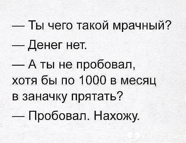 Хорошие шутки текст. Прикольные слова. Приколы с текстом. Смешные тексты. Приколы текст смешные.