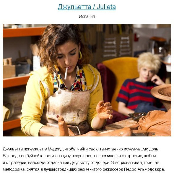На досуг: 10 неголливудских фильмов для тех, кто устал от банальных сюжетов. - 7