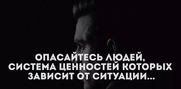 Однажды фальшивые друзья перестают говорить с тобой... И начинают говорить с другими о тебе! - 2