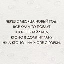 ���� �����, ���� - ��������� 6 ������� 2016 � ������ ������ ��������