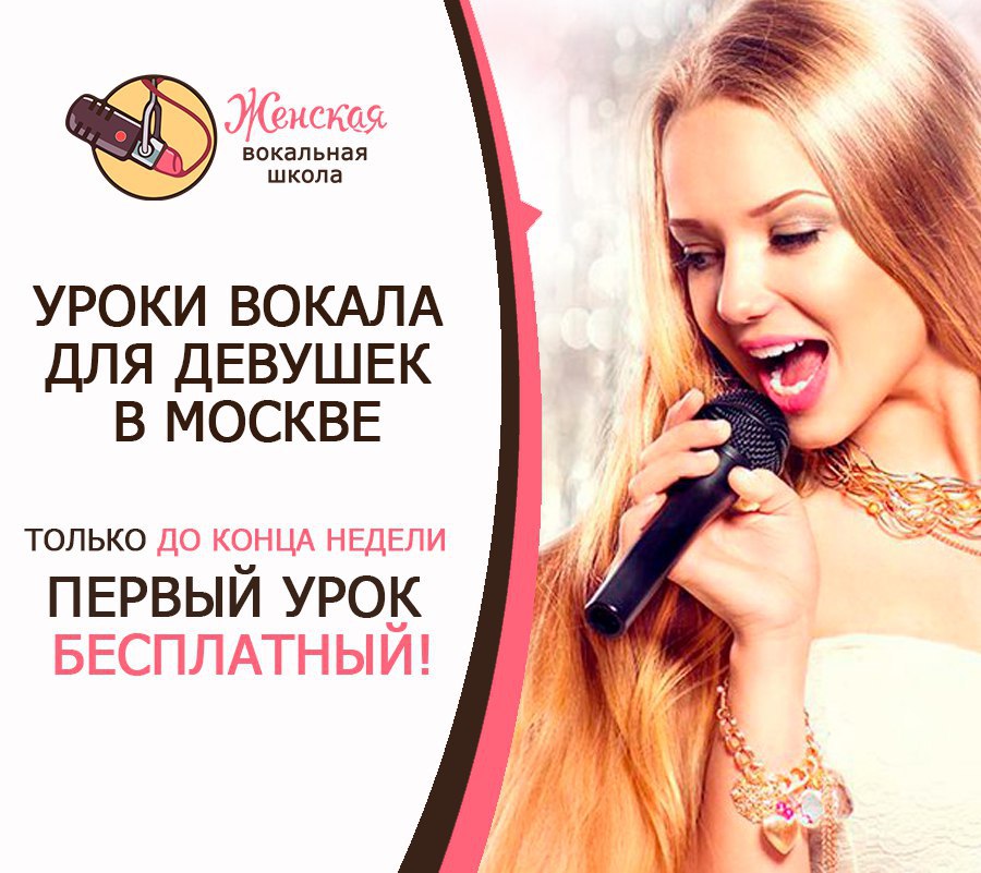 Не школа вокала московская ул 63г фото