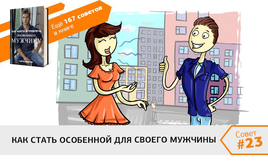 Я думала ты особенный а ты. Что такое особенная стать. Что такое особенная стать. Цитаты любой может стать отцом. Как стать особенной девочкой.