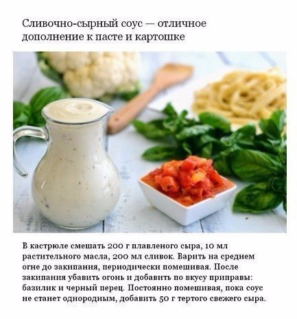 Аппетитные соусы, которые можно приготовить дома. Сохраните, чтобы не потерять! - 5