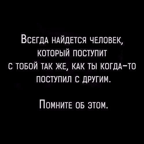 Не спеши помогать тем, кто не просил тебя об этом. Не лезь с советами к тем, кто их не спрашивал. ... - 3