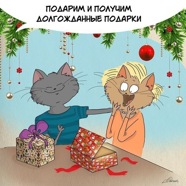 СОВСЕМ СКОРО МЫ... - 10