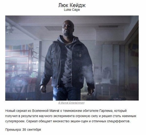 10 новых сериалов, которые спасут от осенней хандры. - 3