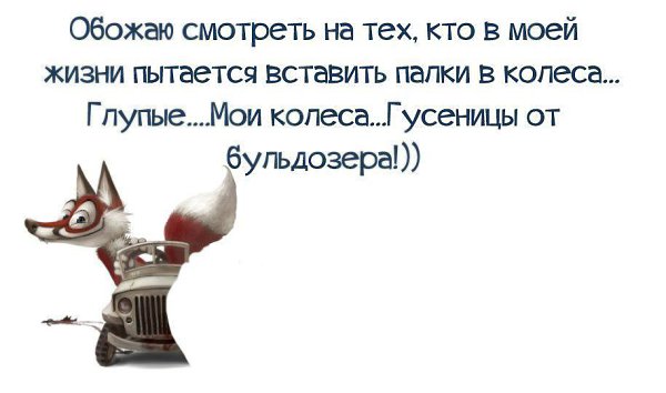 ...чтобы меня окружали только те люди, которые желают мне добра