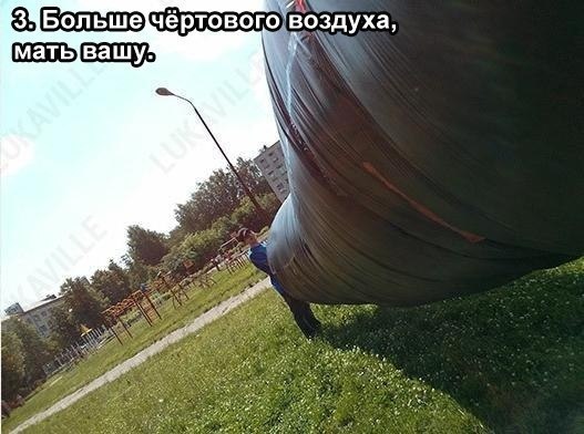 Тебя достали шумные детишки во дворе? Не можешь терпеть их высокотональный галдеж? Предлагаем вам ... - 3