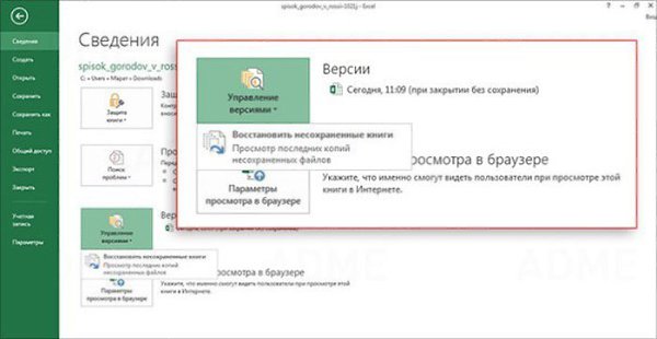 15 простых приемов для эффективной работы в Excel.Microsoft Excel — программа, без которой не ... - 2