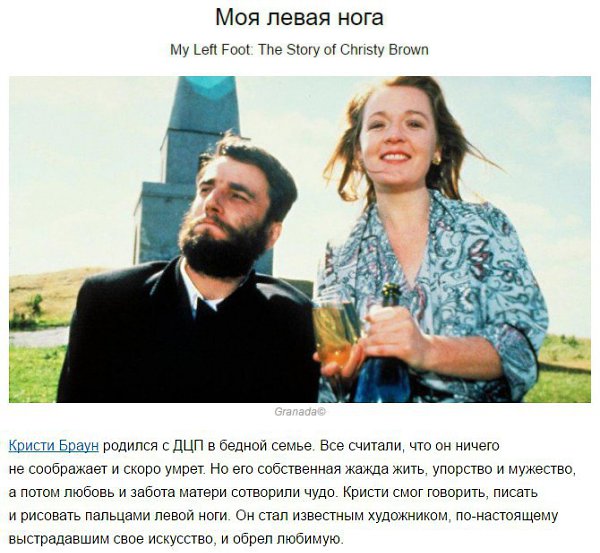 10 фильмов, после которых вы отправитесь исполнять свою мечту. - 4