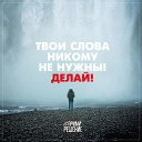 ���� ������..., ������, 55 ��� - ��������� 22 ������� 2016