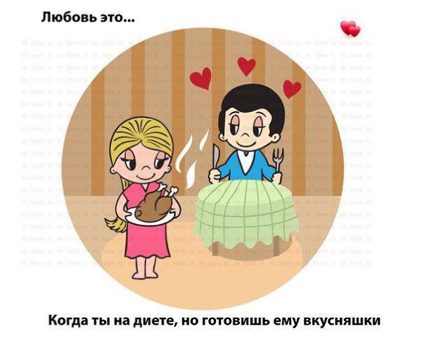 Love is...    - 7