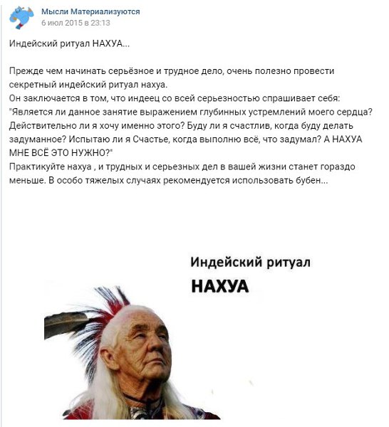 Ритуал нахуа картинка