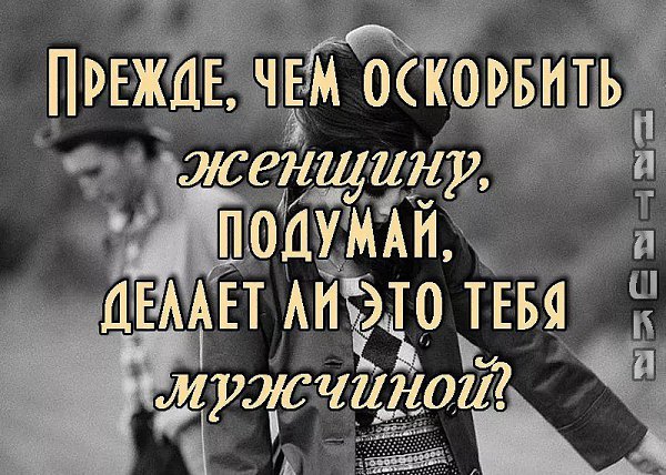 Быть мальчиком - вопрос пола. Быть мужчиной - вопрос возраста. Быть джентльменом - вопрос выбора. ...