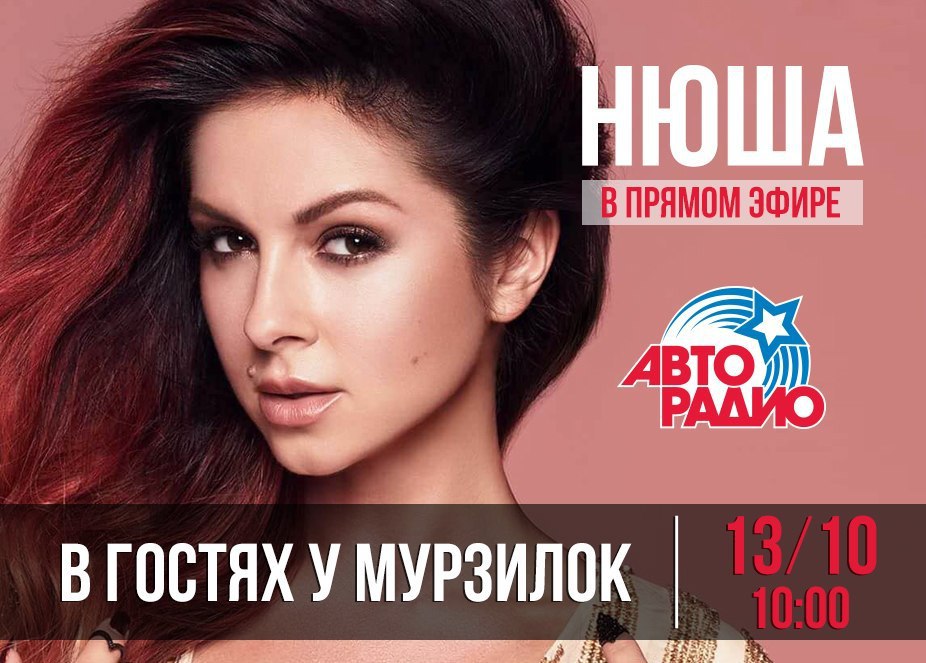   / Nyusha - 12  2016  22:03