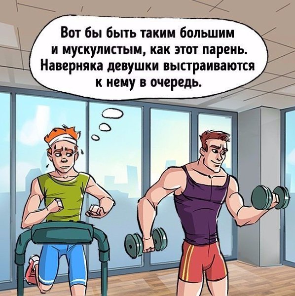 Эти мысли посещали каждого, кто хоть раз был в тренажерном зале.#настроение@ican - 3