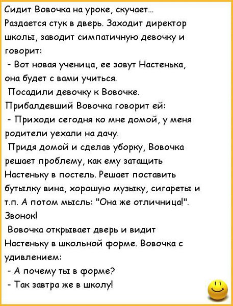 Вовочка встал на стул взяв весы