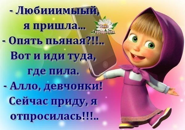 Сижу в печальке. Звоню подруге: