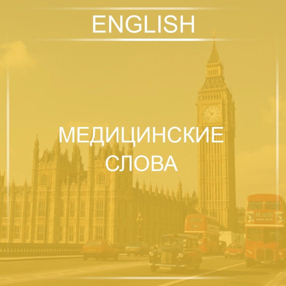 Англия место наших встреч обложка. English for everyone.