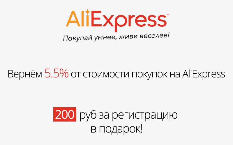   5.5%      AliExpress.200      - ...