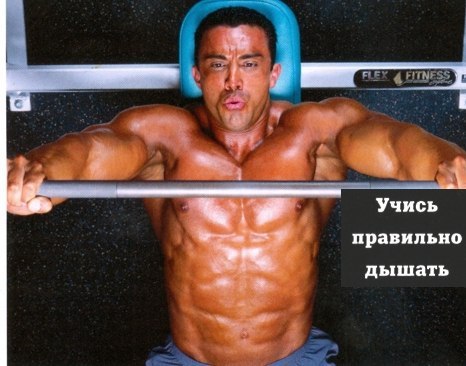 Правильное дыхание залог успеха. При этом нам никак не обойтись без задержки дыхания. И вот тут-то ...