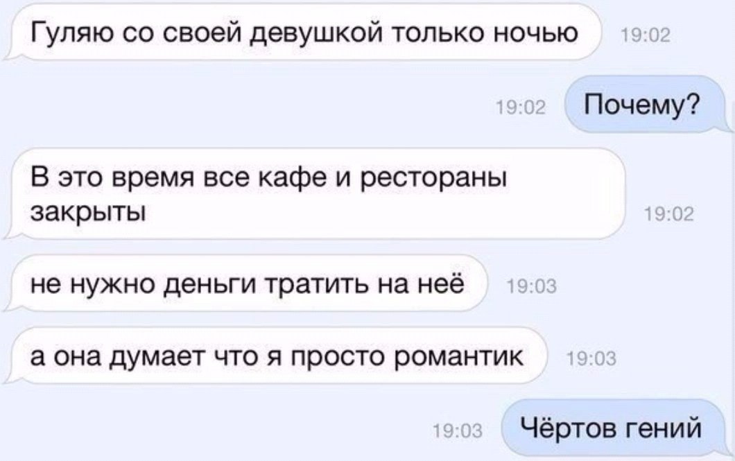 Гулял со своей девушкой. Приколы над парнем по переписке. Смешные переписки с девушкой. Приколы над девушками. Шутки над девочками.