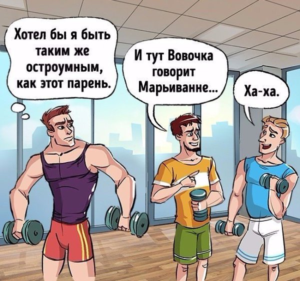 Эти мысли посещали каждого, кто хоть раз был в тренажерном зале.#настроение@ican - 4