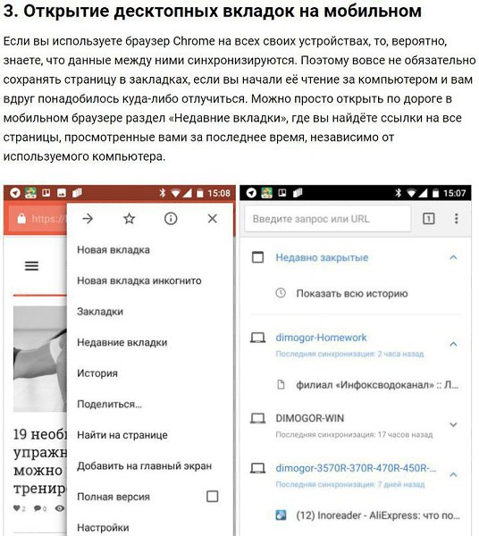 5  Chrome  Android,       - 4