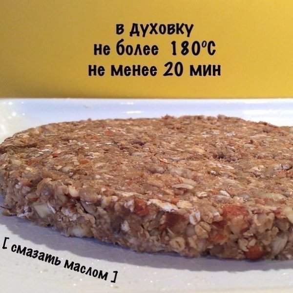 Натуральные мюслевые батончики.Включаем воображение и добавляем дополнительные ингредиенты по ... - 8