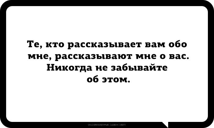 Расскажем вам в этой. Те кто рассказывает вам обо мне. Люди которые говорят вам обо мне. Те кто вам говорит обо мне рассказывают о вас. Те кто рассказывает вам обо мне рассказывают мне.