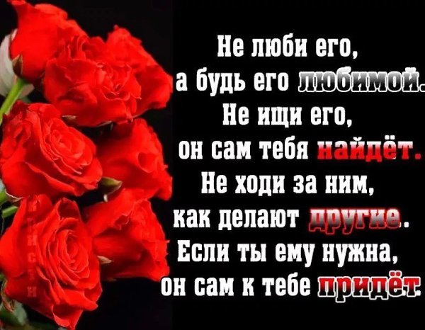 Не стоит пытаться удержать кого-то. Не стоит ревновать к кому-то. Поверь, ведь если человеку хорошо ... - 2