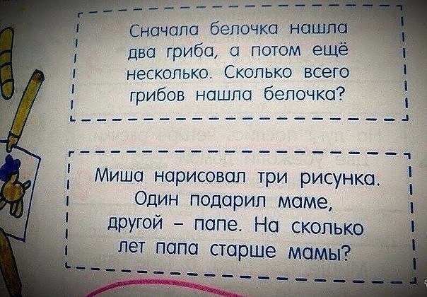 *.  , ,    , ?...    ))))  11 ...