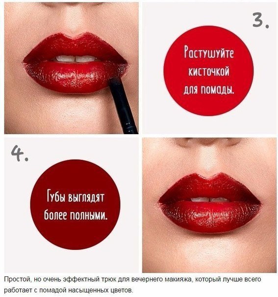Чтобы губы были идеальными - 2
