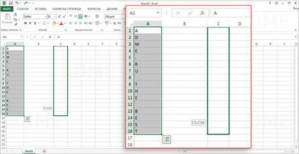 15 простых приемов для эффективной работы в Excel.Microsoft Excel — программа, без которой не ... - 4