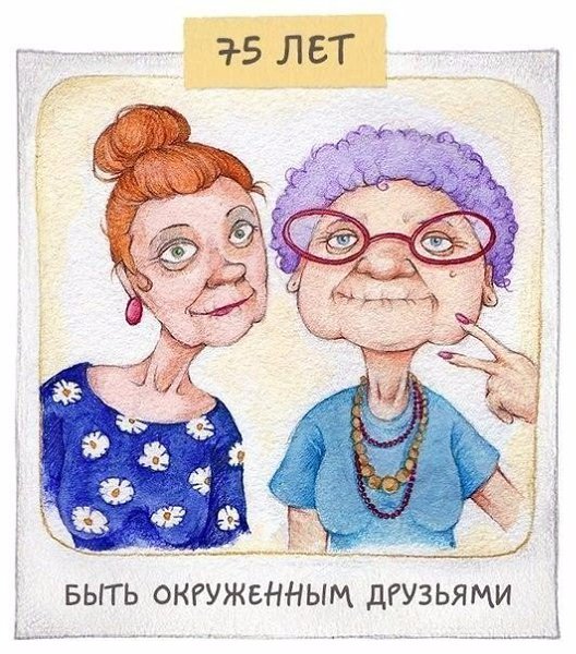 Что такое настоящий успех в разном возрасте - 8