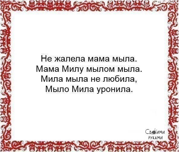 Как развить дикцию у ребенка: эффективные скороговорки - диваны-диванчики.рф