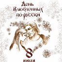 ���� � ���������, ������������ - ��������� 13 ������� 2017 � ������ ������ ��������