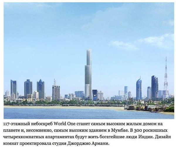 10 самых безумных зданий мира, которые строятся прямо сейчас.Современная архитектура поистине ... - 5