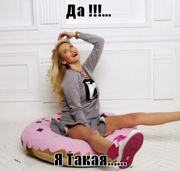 Иногда хочется быть НЕМНОЖКО сумасшедшей,а получается...МНОЖКО.:)