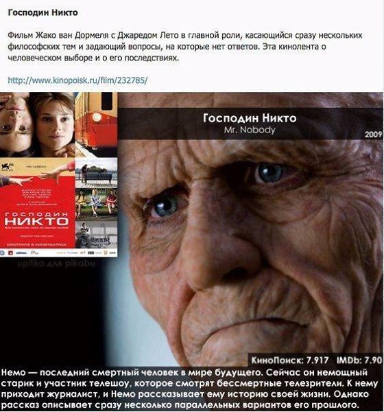 10 фантастических фильмов, которые заставляют глубоко задуматься - 7