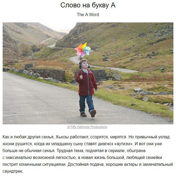 На досуг: 10 увлекательнейших сериалов, которые можно посмотреть за один день. - 10