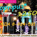 ���� �������, ����-������, 37 ��� - ��������� 7 ������� 2016 � ������ ���������� AVON �� �����