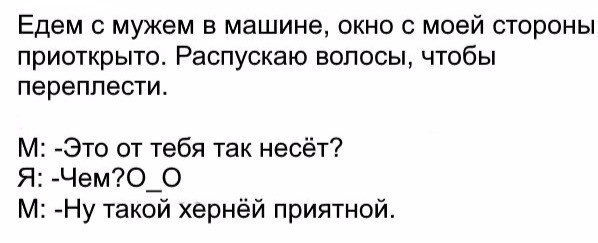 Мужские комплименты