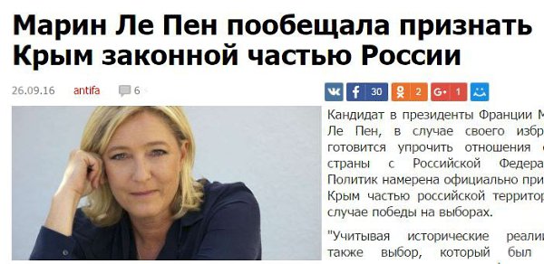 Кандидат в президенты Франции Марин Ле Пен, в случае своего избрания, готовится упрочить отношения ...