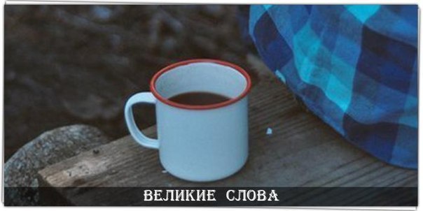 Есть такая восточная поговорка: «Из кувшина в чашку можно налить только то, что в нем было.