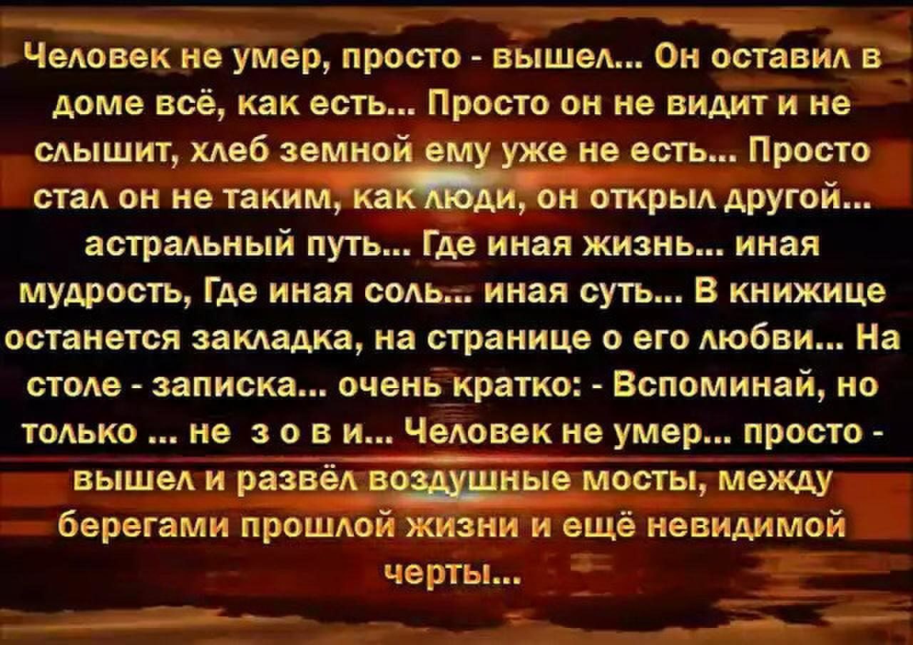 Вечная <b>память</b> всем нашим родным, которых уже нет с ... - Жизнь она такая, №...