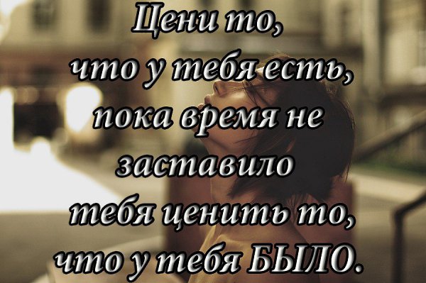 Цените то что у вас есть | Путь твоего успеха простым, но глубоким языком | Дзен