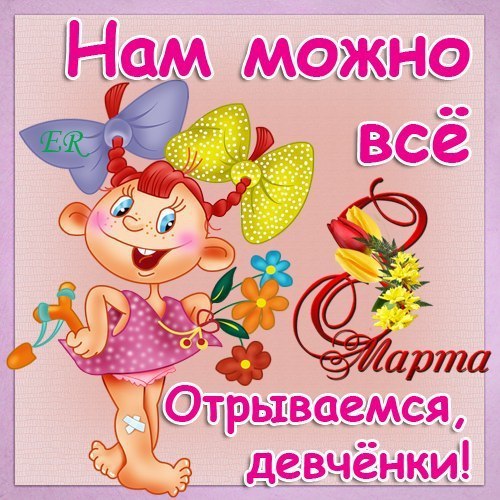 Чтобы женщина сияла, никогда не унывала И жила чтоб без досад, Нужен секс и шоколад. Ну и в-третьих, ...