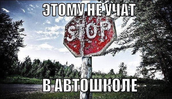 Очень нужная информация! Этому не научат в автошколе! Забирай на стену, чтобы не потерять! (Сохрани ...